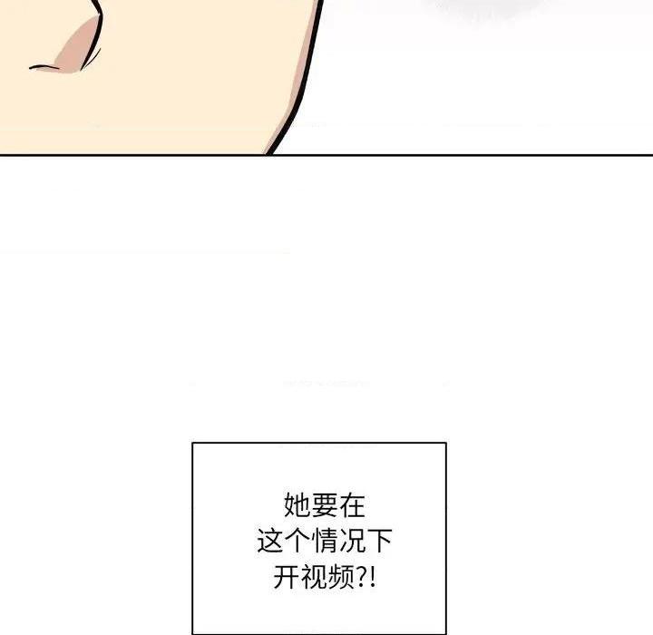 《恶霸室友毋通来/最惨房东并不惨》漫画最新章节恶霸室友毋通来/最惨房东并不惨-第42话 42 免费下拉式在线观看章节第【152】张图片