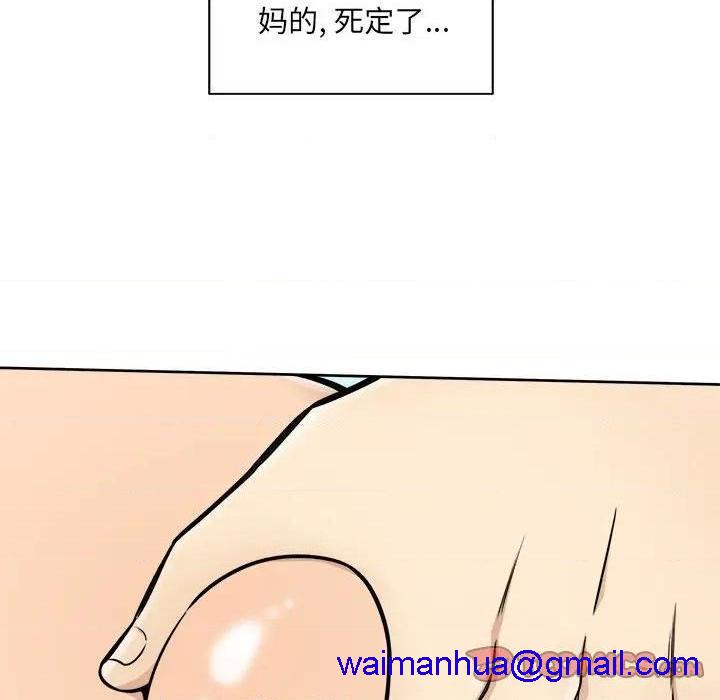 《恶霸室友毋通来/最惨房东并不惨》漫画最新章节恶霸室友毋通来/最惨房东并不惨-第43话 43 免费下拉式在线观看章节第【81】张图片