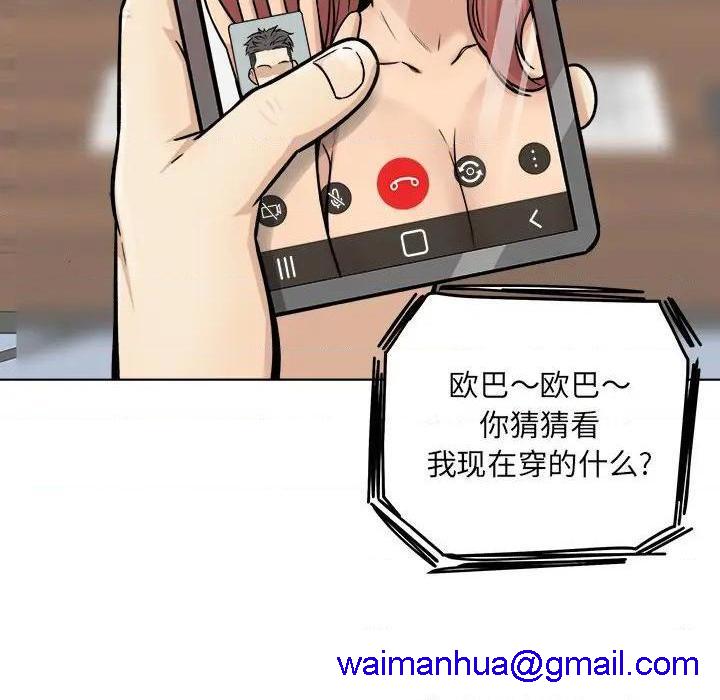 《恶霸室友毋通来/最惨房东并不惨》漫画最新章节恶霸室友毋通来/最惨房东并不惨-第43话 43 免费下拉式在线观看章节第【11】张图片