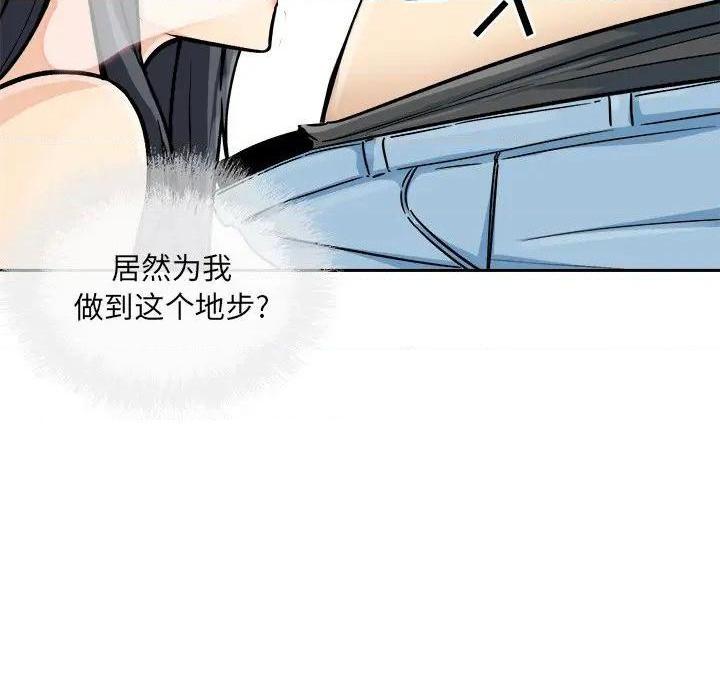 《恶霸室友毋通来/最惨房东并不惨》漫画最新章节恶霸室友毋通来/最惨房东并不惨-第44话 44 免费下拉式在线观看章节第【127】张图片