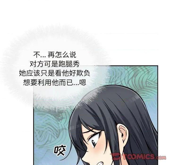 《恶霸室友毋通来/最惨房东并不惨》漫画最新章节恶霸室友毋通来/最惨房东并不惨-第44话 44 免费下拉式在线观看章节第【63】张图片