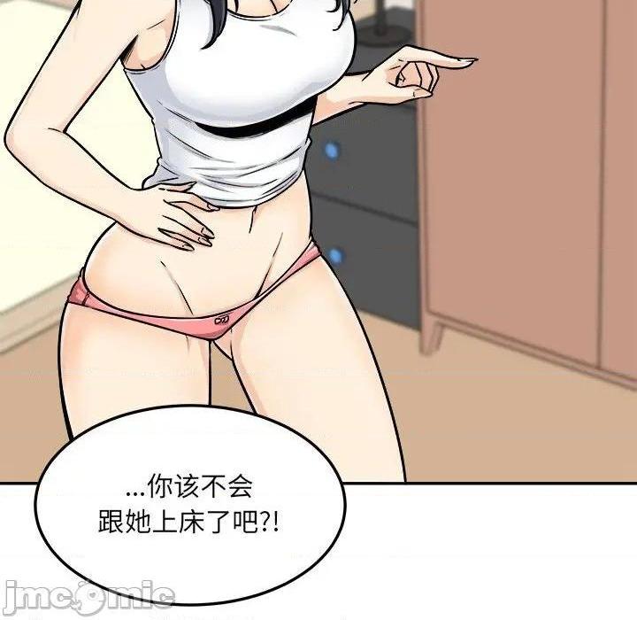 《恶霸室友毋通来/最惨房东并不惨》漫画最新章节恶霸室友毋通来/最惨房东并不惨-第44话 44 免费下拉式在线观看章节第【70】张图片