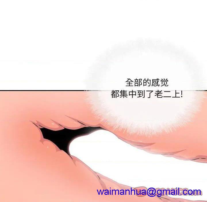 《恶霸室友毋通来/最惨房东并不惨》漫画最新章节恶霸室友毋通来/最惨房东并不惨-第46话 46 免费下拉式在线观看章节第【111】张图片