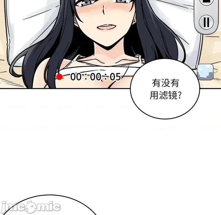 《恶霸室友毋通来/最惨房东并不惨》漫画最新章节恶霸室友毋通来/最惨房东并不惨-第46话 46 免费下拉式在线观看章节第【80】张图片