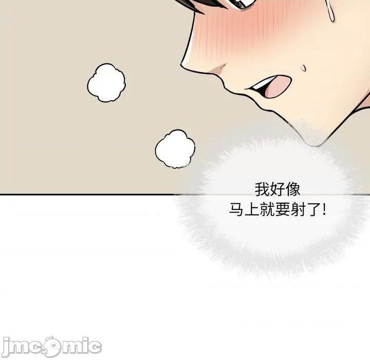 《恶霸室友毋通来/最惨房东并不惨》漫画最新章节恶霸室友毋通来/最惨房东并不惨-第46话 46 免费下拉式在线观看章节第【115】张图片