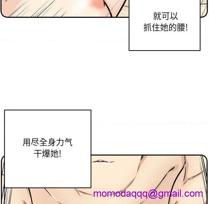 《恶霸室友毋通来/最惨房东并不惨》漫画最新章节恶霸室友毋通来/最惨房东并不惨-第46话 46 免费下拉式在线观看章节第【106】张图片