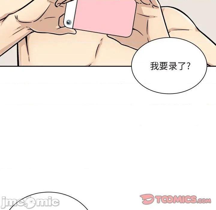 《恶霸室友毋通来/最惨房东并不惨》漫画最新章节恶霸室友毋通来/最惨房东并不惨-第46话 46 免费下拉式在线观看章节第【75】张图片