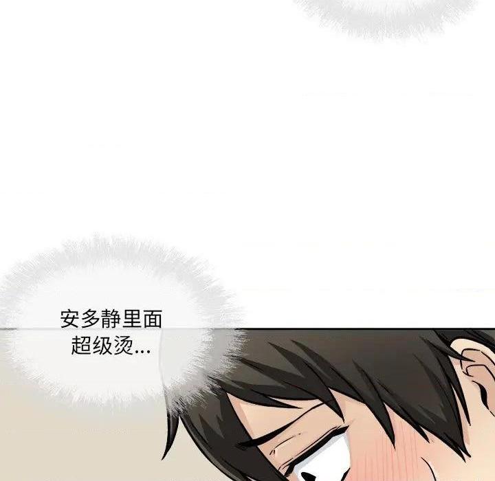 《恶霸室友毋通来/最惨房东并不惨》漫画最新章节恶霸室友毋通来/最惨房东并不惨-第46话 46 免费下拉式在线观看章节第【114】张图片