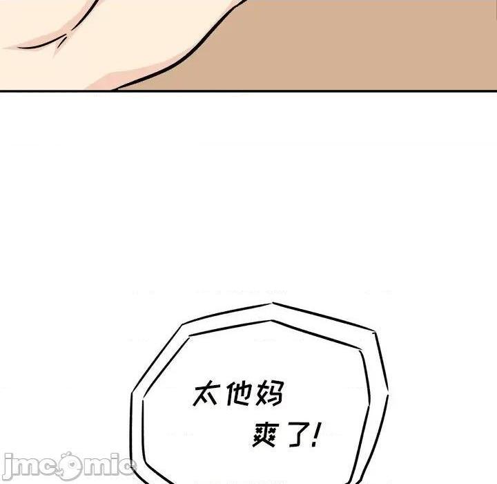 《恶霸室友毋通来/最惨房东并不惨》漫画最新章节恶霸室友毋通来/最惨房东并不惨-第46话 46 免费下拉式在线观看章节第【25】张图片