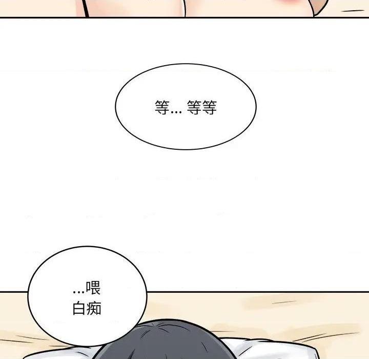 《恶霸室友毋通来/最惨房东并不惨》漫画最新章节恶霸室友毋通来/最惨房东并不惨-第46话 46 免费下拉式在线观看章节第【133】张图片