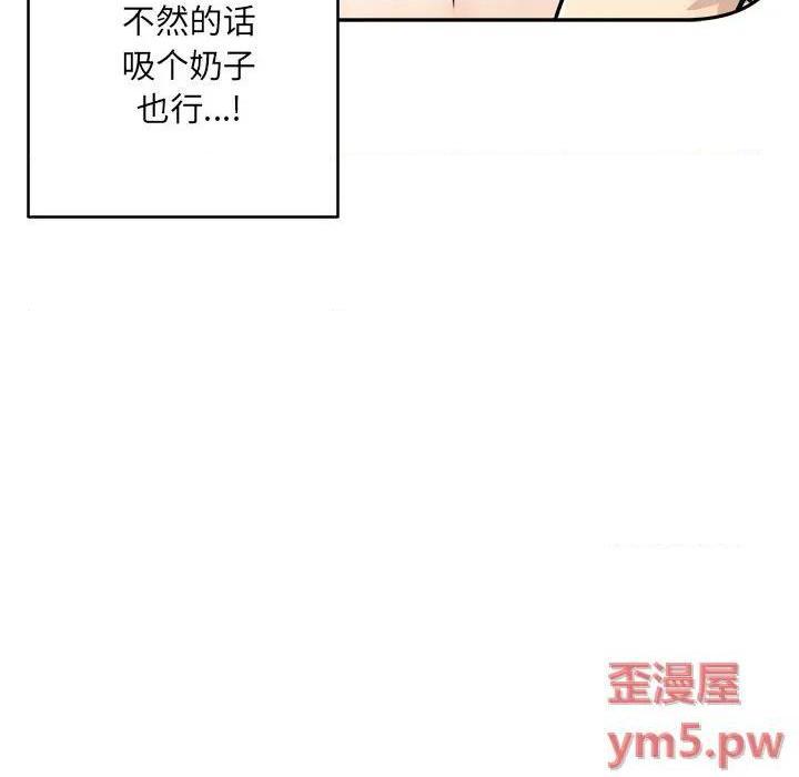 《恶霸室友毋通来/最惨房东并不惨》漫画最新章节恶霸室友毋通来/最惨房东并不惨-第46话 46 免费下拉式在线观看章节第【104】张图片