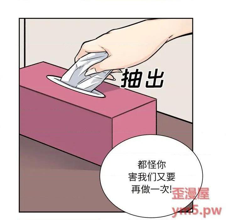 《恶霸室友毋通来/最惨房东并不惨》漫画最新章节恶霸室友毋通来/最惨房东并不惨-第46话 46 免费下拉式在线观看章节第【64】张图片