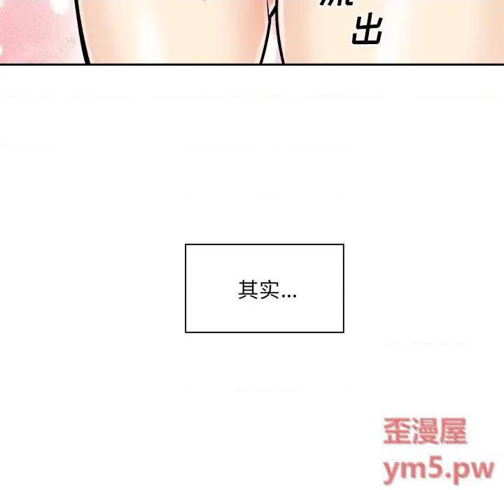 《恶霸室友毋通来/最惨房东并不惨》漫画最新章节恶霸室友毋通来/最惨房东并不惨-第46话 46 免费下拉式在线观看章节第【59】张图片