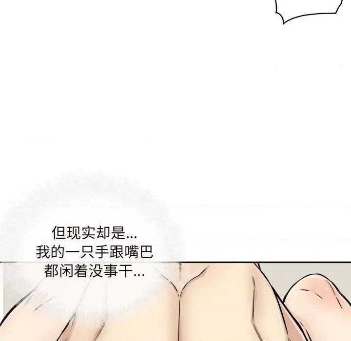 《恶霸室友毋通来/最惨房东并不惨》漫画最新章节恶霸室友毋通来/最惨房东并不惨-第46话 46 免费下拉式在线观看章节第【109】张图片