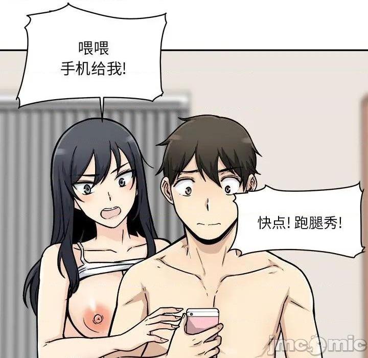 《恶霸室友毋通来/最惨房东并不惨》漫画最新章节恶霸室友毋通来/最惨房东并不惨-第46话 46 免费下拉式在线观看章节第【5】张图片