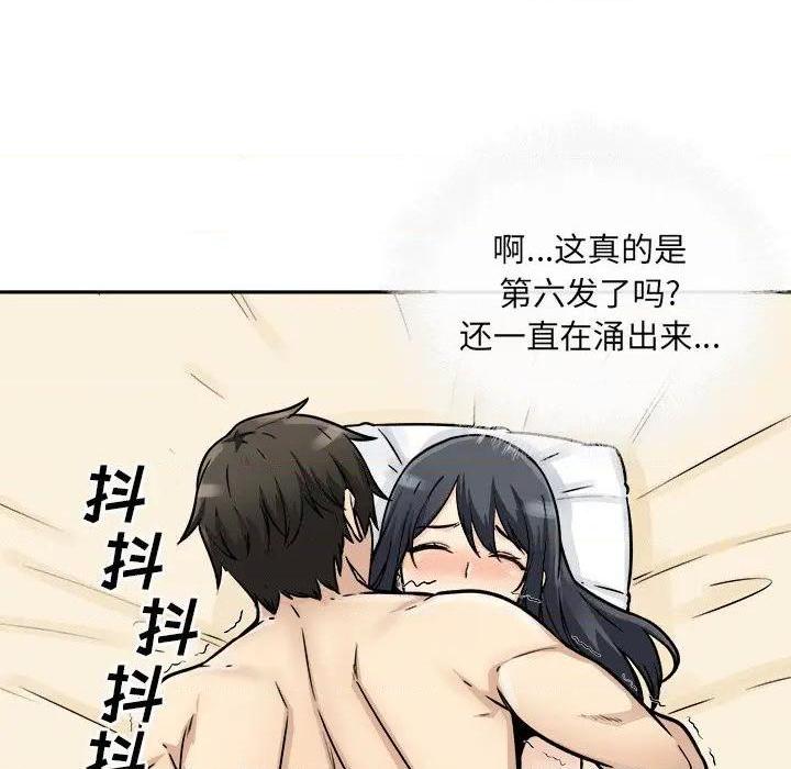 《恶霸室友毋通来/最惨房东并不惨》漫画最新章节恶霸室友毋通来/最惨房东并不惨-第46话 46 免费下拉式在线观看章节第【127】张图片