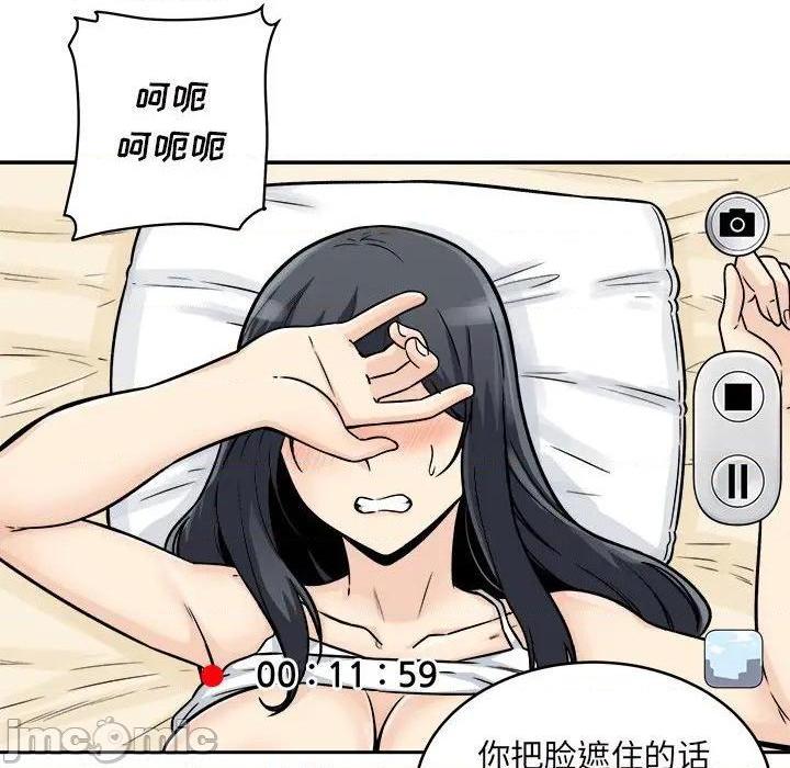 《恶霸室友毋通来/最惨房东并不惨》漫画最新章节恶霸室友毋通来/最惨房东并不惨-第46话 46 免费下拉式在线观看章节第【90】张图片