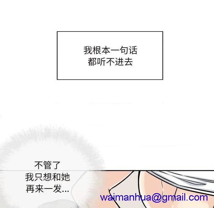 《恶霸室友毋通来/最惨房东并不惨》漫画最新章节恶霸室友毋通来/最惨房东并不惨-第46话 46 免费下拉式在线观看章节第【61】张图片