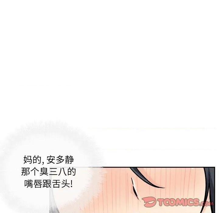 《恶霸室友毋通来/最惨房东并不惨》漫画最新章节恶霸室友毋通来/最惨房东并不惨-第46话 46 免费下拉式在线观看章节第【99】张图片