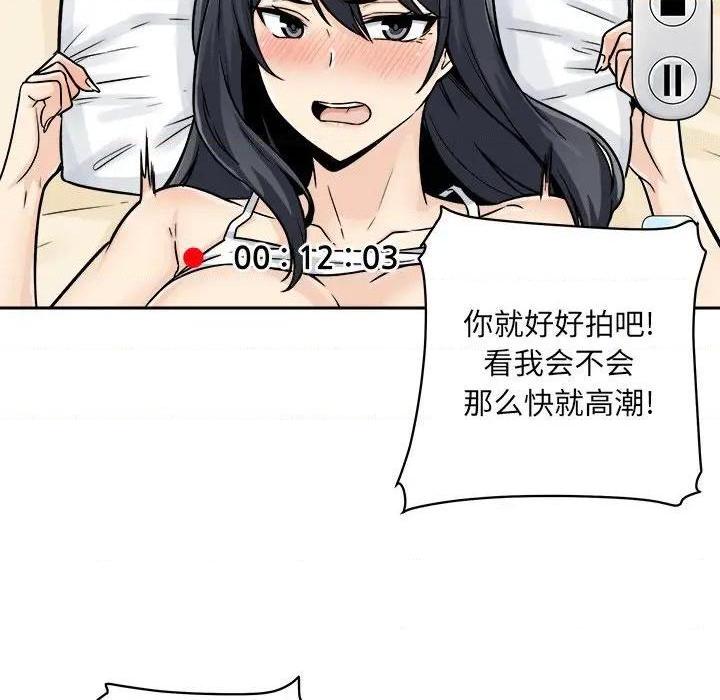 《恶霸室友毋通来/最惨房东并不惨》漫画最新章节恶霸室友毋通来/最惨房东并不惨-第46话 46 免费下拉式在线观看章节第【92】张图片