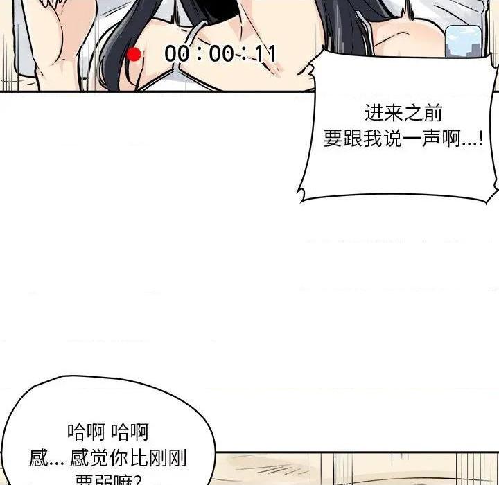 《恶霸室友毋通来/最惨房东并不惨》漫画最新章节恶霸室友毋通来/最惨房东并不惨-第46话 46 免费下拉式在线观看章节第【83】张图片