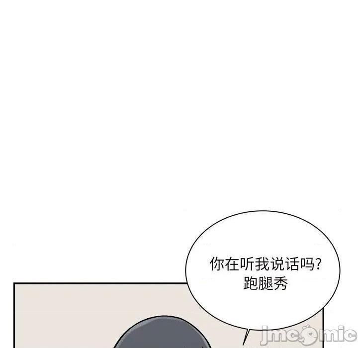 《恶霸室友毋通来/最惨房东并不惨》漫画最新章节恶霸室友毋通来/最惨房东并不惨-第46话 46 免费下拉式在线观看章节第【65】张图片