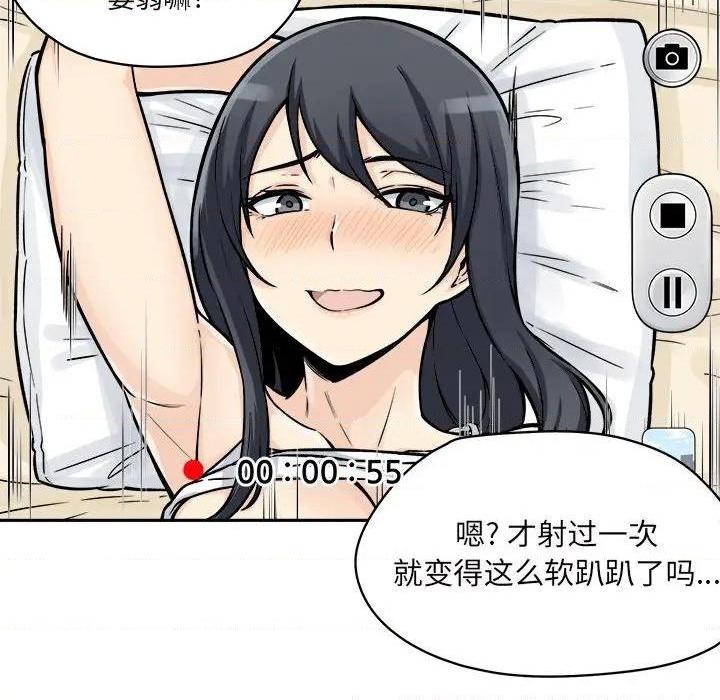 《恶霸室友毋通来/最惨房东并不惨》漫画最新章节恶霸室友毋通来/最惨房东并不惨-第46话 46 免费下拉式在线观看章节第【84】张图片