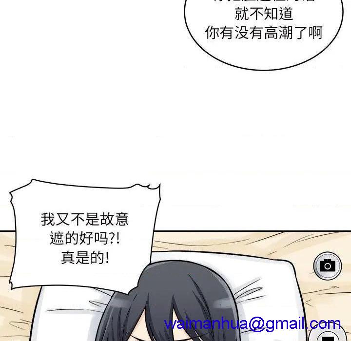 《恶霸室友毋通来/最惨房东并不惨》漫画最新章节恶霸室友毋通来/最惨房东并不惨-第46话 46 免费下拉式在线观看章节第【91】张图片