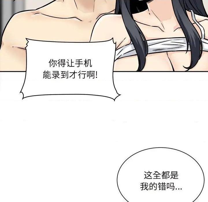 《恶霸室友毋通来/最惨房东并不惨》漫画最新章节恶霸室友毋通来/最惨房东并不惨-第46话 46 免费下拉式在线观看章节第【53】张图片