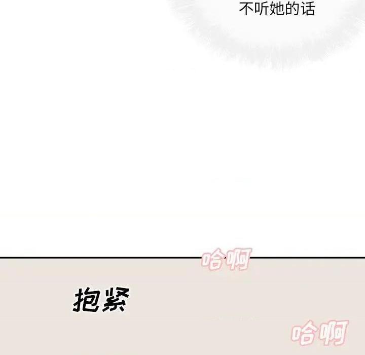 《恶霸室友毋通来/最惨房东并不惨》漫画最新章节恶霸室友毋通来/最惨房东并不惨-第46话 46 免费下拉式在线观看章节第【137】张图片