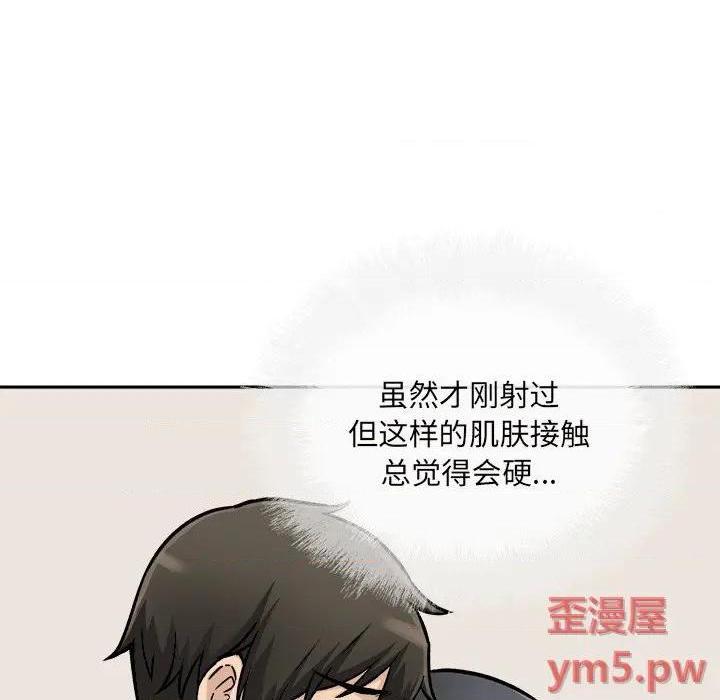 《恶霸室友毋通来/最惨房东并不惨》漫画最新章节恶霸室友毋通来/最惨房东并不惨-第46话 46 免费下拉式在线观看章节第【14】张图片