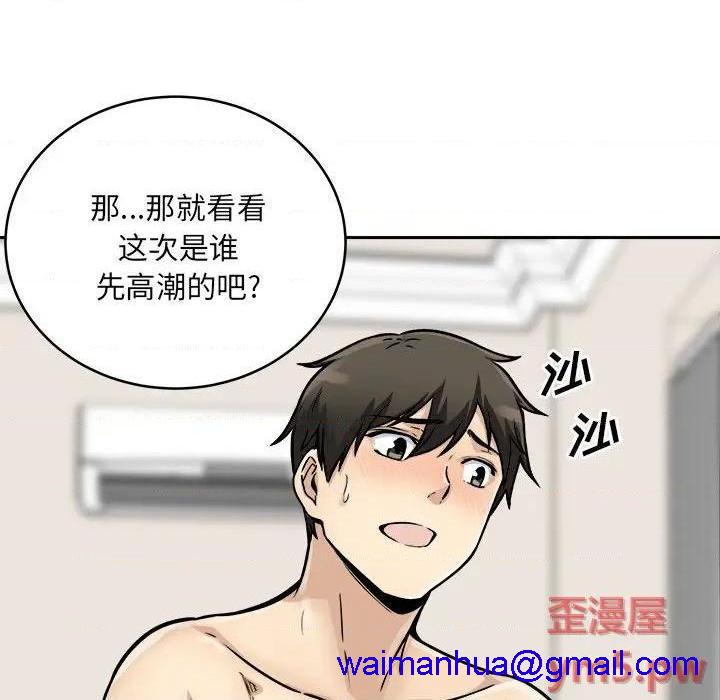 《恶霸室友毋通来/最惨房东并不惨》漫画最新章节恶霸室友毋通来/最惨房东并不惨-第46话 46 免费下拉式在线观看章节第【131】张图片