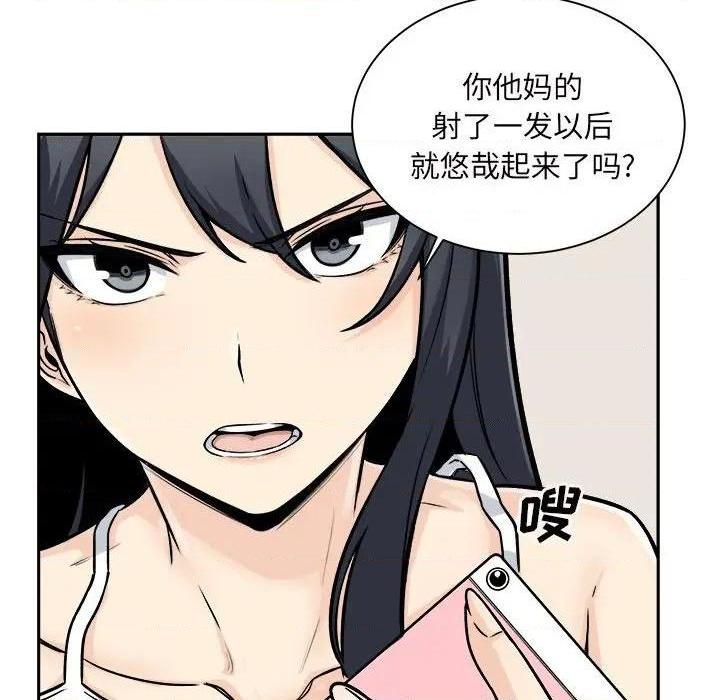 《恶霸室友毋通来/最惨房东并不惨》漫画最新章节恶霸室友毋通来/最惨房东并不惨-第46话 46 免费下拉式在线观看章节第【68】张图片