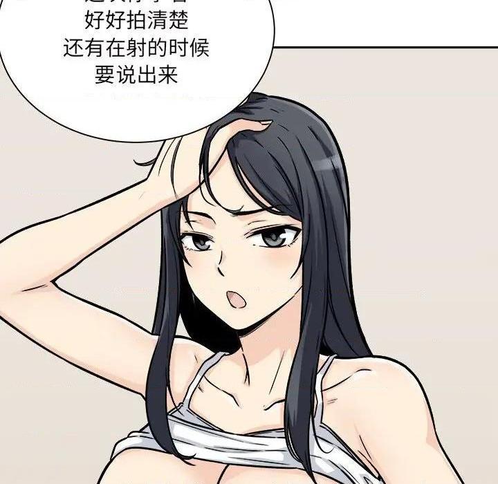 《恶霸室友毋通来/最惨房东并不惨》漫画最新章节恶霸室友毋通来/最惨房东并不惨-第46话 46 免费下拉式在线观看章节第【72】张图片