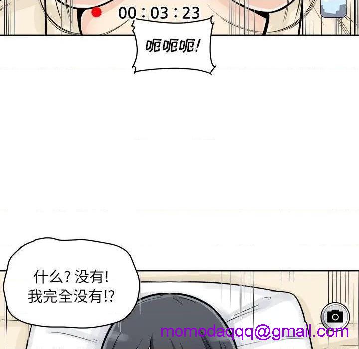 《恶霸室友毋通来/最惨房东并不惨》漫画最新章节恶霸室友毋通来/最惨房东并不惨-第46话 46 免费下拉式在线观看章节第【86】张图片