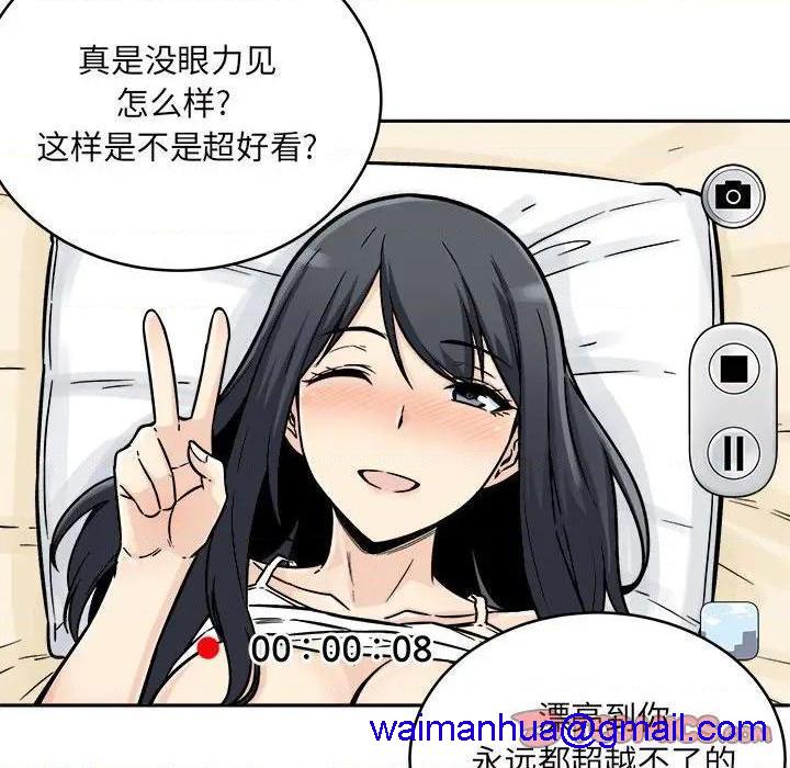 《恶霸室友毋通来/最惨房东并不惨》漫画最新章节恶霸室友毋通来/最惨房东并不惨-第46话 46 免费下拉式在线观看章节第【81】张图片