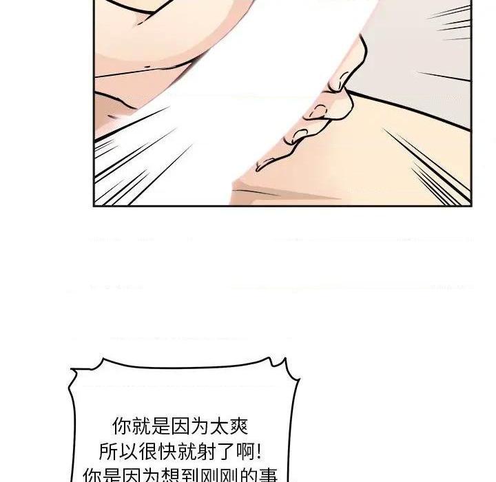 《恶霸室友毋通来/最惨房东并不惨》漫画最新章节恶霸室友毋通来/最惨房东并不惨-第47话 47 免费下拉式在线观看章节第【33】张图片