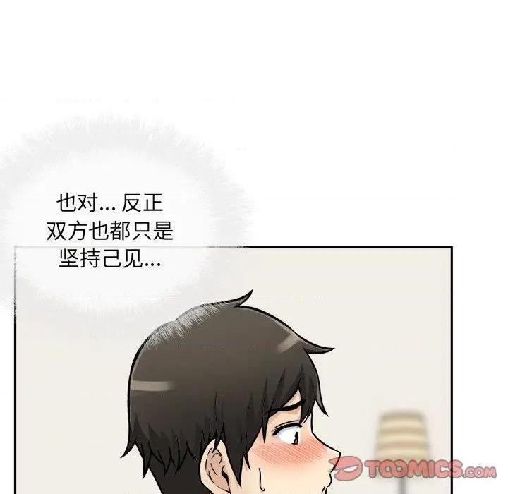 《恶霸室友毋通来/最惨房东并不惨》漫画最新章节恶霸室友毋通来/最惨房东并不惨-第47话 47 免费下拉式在线观看章节第【57】张图片