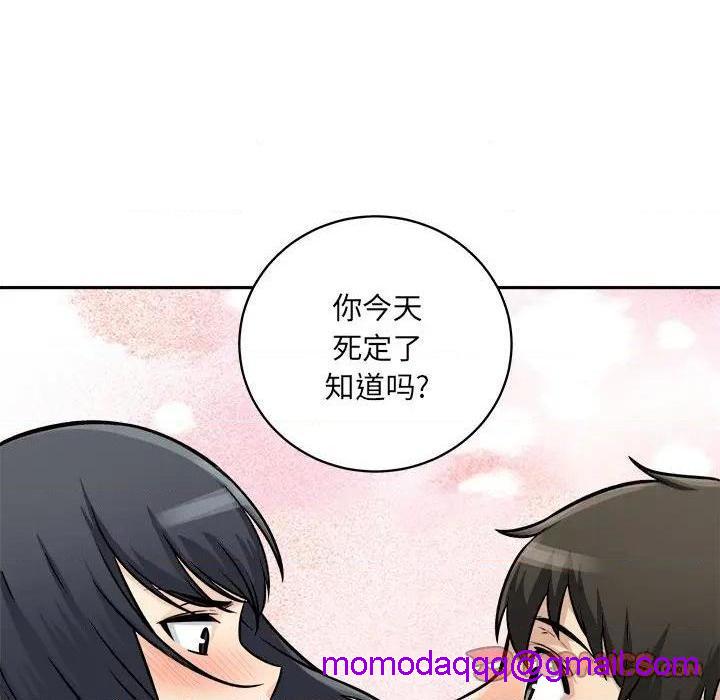 《恶霸室友毋通来/最惨房东并不惨》漫画最新章节恶霸室友毋通来/最惨房东并不惨-第47话 47 免费下拉式在线观看章节第【66】张图片