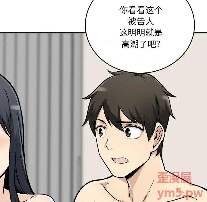 《恶霸室友毋通来/最惨房东并不惨》漫画最新章节恶霸室友毋通来/最惨房东并不惨-第47话 47 免费下拉式在线观看章节第【13】张图片