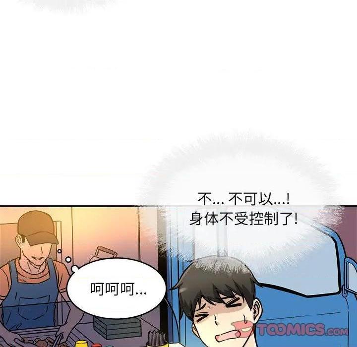 《恶霸室友毋通来/最惨房东并不惨》漫画最新章节恶霸室友毋通来/最惨房东并不惨-第47话 47 免费下拉式在线观看章节第【138】张图片