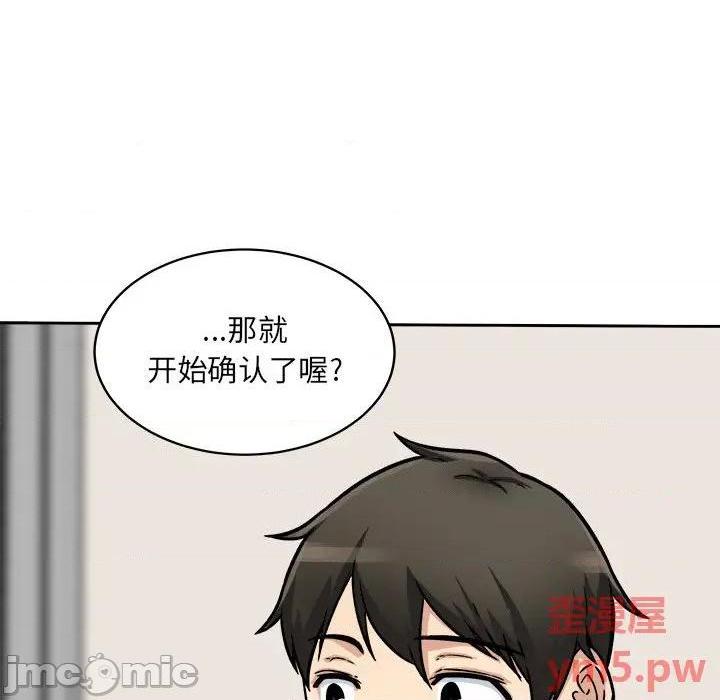 《恶霸室友毋通来/最惨房东并不惨》漫画最新章节恶霸室友毋通来/最惨房东并不惨-第47话 47 免费下拉式在线观看章节第【5】张图片