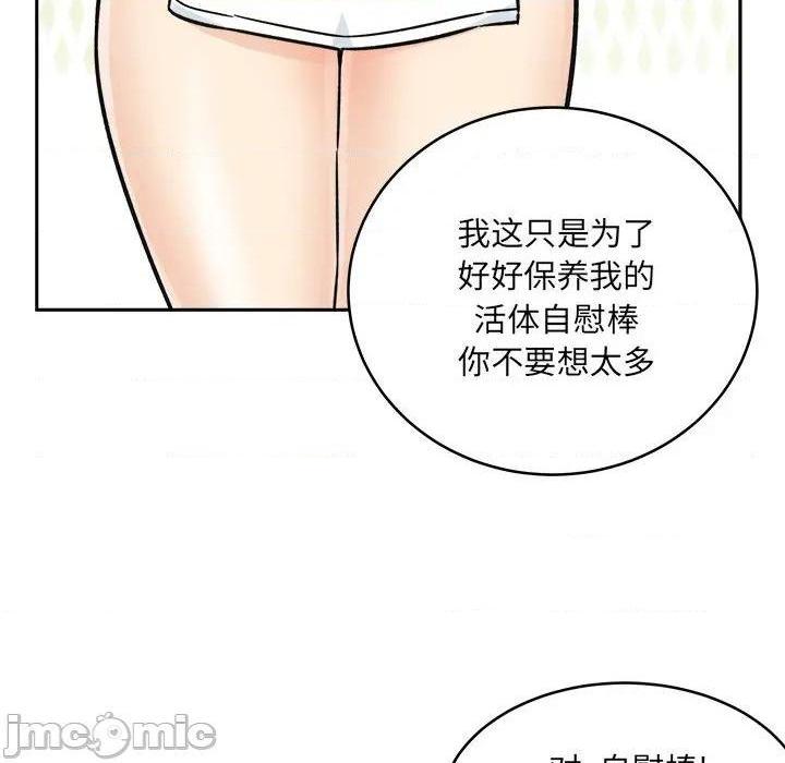 《恶霸室友毋通来/最惨房东并不惨》漫画最新章节恶霸室友毋通来/最惨房东并不惨-第47话 47 免费下拉式在线观看章节第【95】张图片