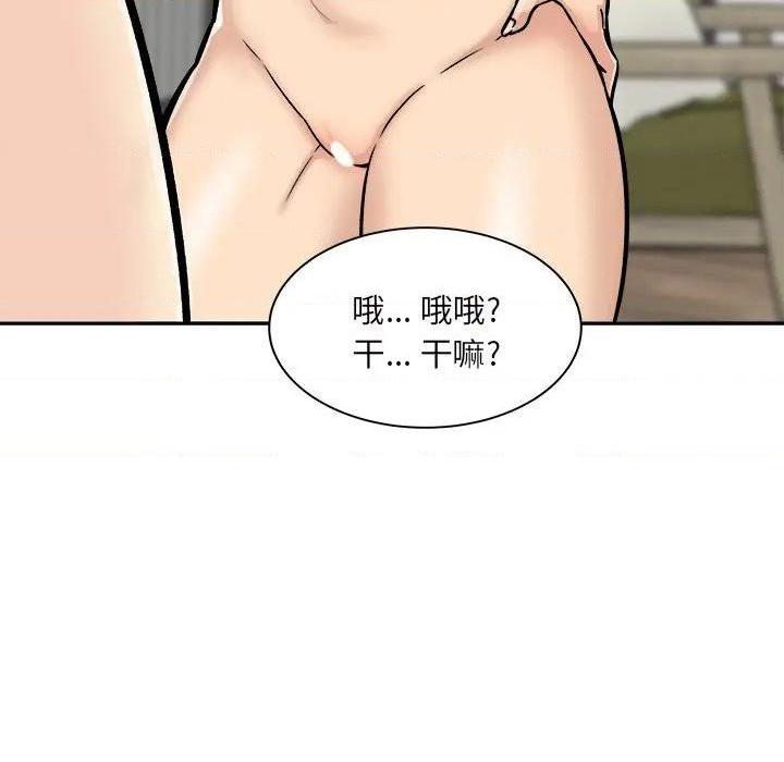 《恶霸室友毋通来/最惨房东并不惨》漫画最新章节恶霸室友毋通来/最惨房东并不惨-第49话 49 免费下拉式在线观看章节第【67】张图片