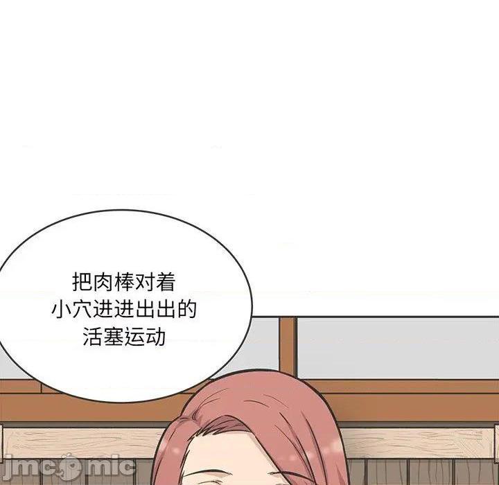 《恶霸室友毋通来/最惨房东并不惨》漫画最新章节恶霸室友毋通来/最惨房东并不惨-第49话 49 免费下拉式在线观看章节第【20】张图片