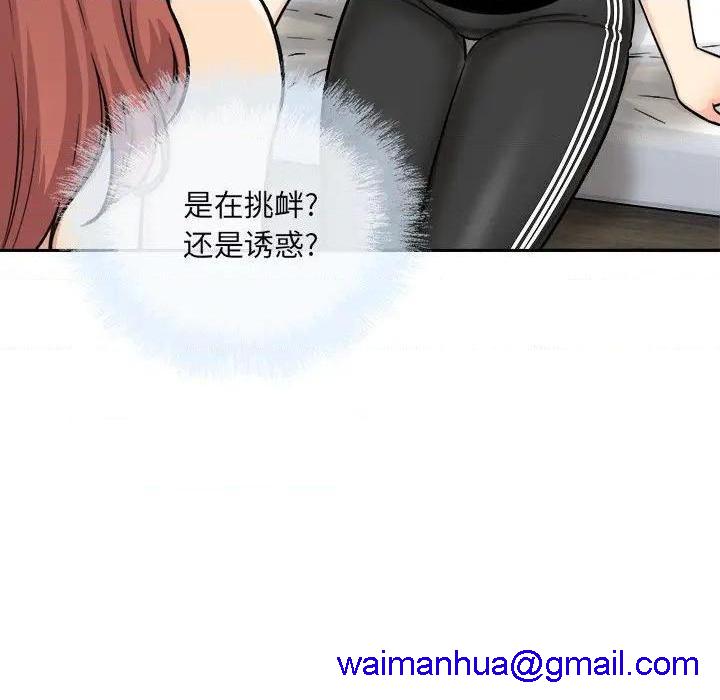 《恶霸室友毋通来/最惨房东并不惨》漫画最新章节恶霸室友毋通来/最惨房东并不惨-第49话 49 免费下拉式在线观看章节第【81】张图片