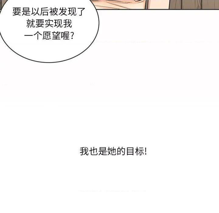 《恶霸室友毋通来/最惨房东并不惨》漫画最新章节恶霸室友毋通来/最惨房东并不惨-第49话 49 免费下拉式在线观看章节第【24】张图片