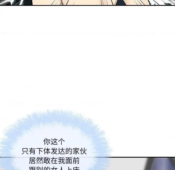 《恶霸室友毋通来/最惨房东并不惨》漫画最新章节恶霸室友毋通来/最惨房东并不惨-第50话 50 免费下拉式在线观看章节第【112】张图片