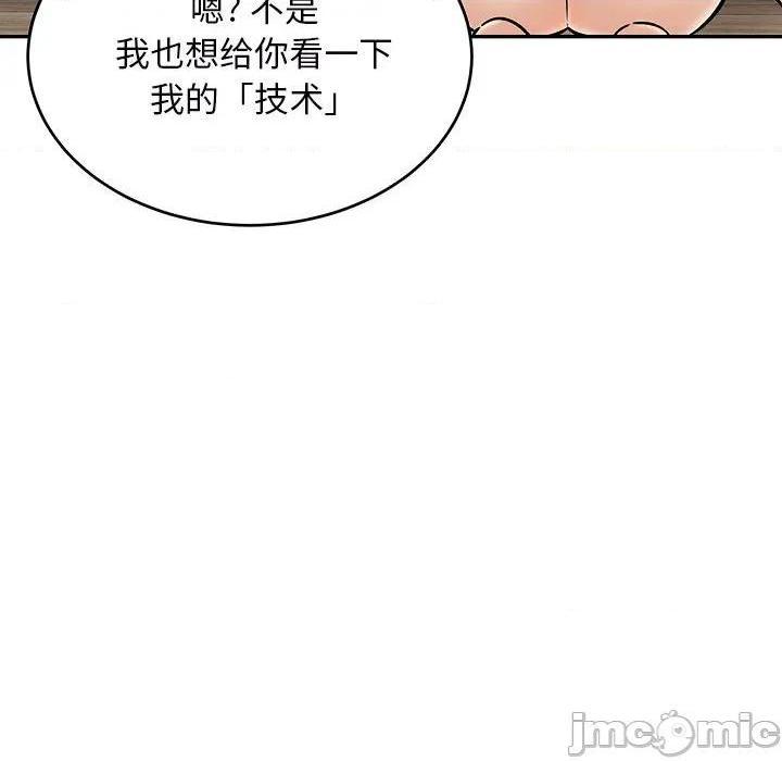 《恶霸室友毋通来/最惨房东并不惨》漫画最新章节恶霸室友毋通来/最惨房东并不惨-第50话 50 免费下拉式在线观看章节第【140】张图片