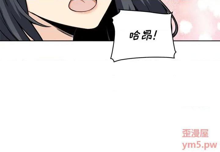 《恶霸室友毋通来/最惨房东并不惨》漫画最新章节恶霸室友毋通来/最惨房东并不惨-第50话 50 免费下拉式在线观看章节第【4】张图片